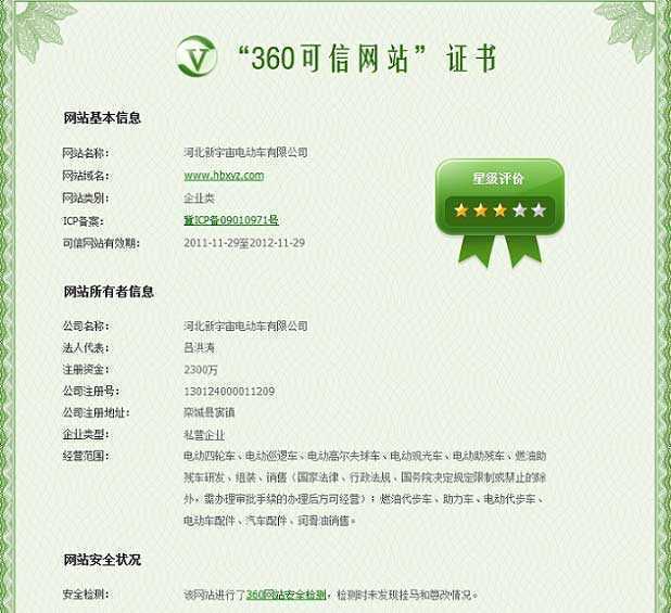 新宇宙三重喜-360、瑞星認(rèn)證、OA系統(tǒng)上線