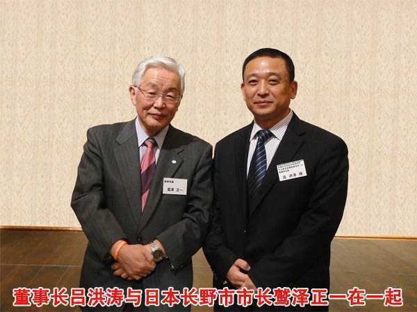 日本長野市市長鷲澤正一與躍迪電動汽車總經理