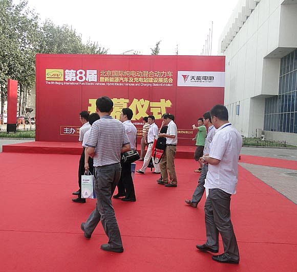 2012第八屆北京純電車、混合動力車暨新能源汽車及充電站建設(shè)展覽會