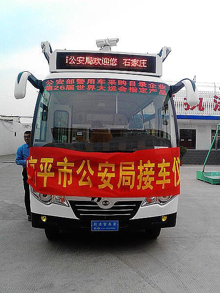 躍迪移動(dòng)警務(wù)室高平市接車儀式。