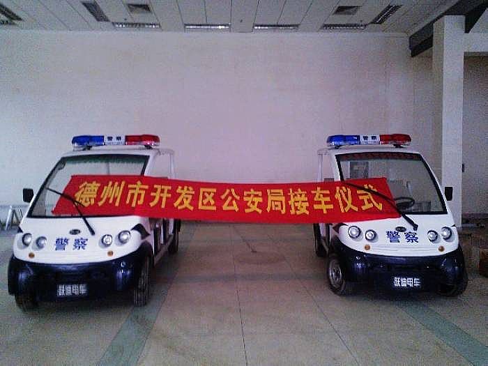 電動巡邏車 德州