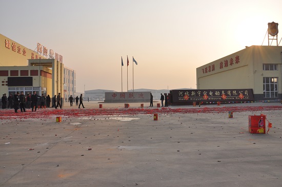 2015年新年上班第一天，鞭炮齊鳴，禮花沖天，精神飽滿干事業(yè)！