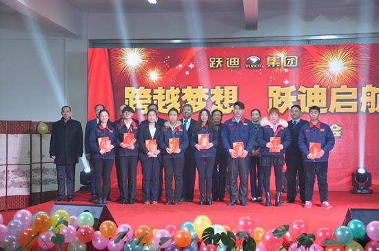 “跨越夢想•躍迪啟航” 同唱和諧新樂章--躍迪集團(tuán)2014年會圓滿成功