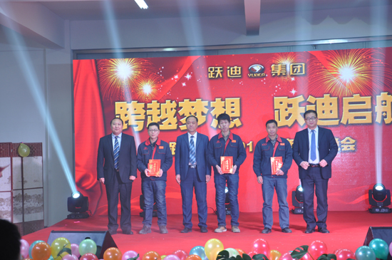 “跨越夢想•躍迪啟航” 同唱和諧新樂章--躍迪集團(tuán)2014年會圓滿成功