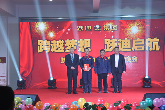“跨越夢想•躍迪啟航” 同唱和諧新樂章--躍迪集團(tuán)2014年會圓滿成功