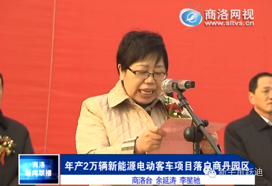 躍迪集團(tuán)年產(chǎn)2萬輛新能源電動客車項目開工奠基儀式圓滿成功