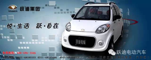 躍迪電動(dòng)汽車T70發(fā)車甘肅， 打造親民躍迪電動(dòng)汽車