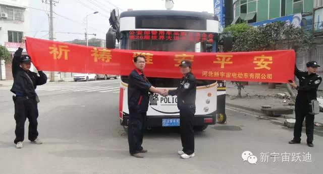 雅安-蘆山地震兩周年之際，蘆山縣公安局特向河北新宇宙電動車有限公司發(fā)來感謝信。