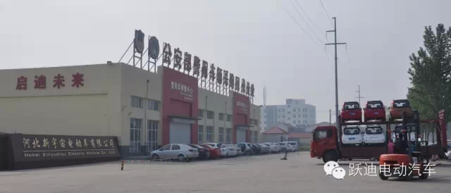 躍迪電動汽車全國銷售趨勢猛漲，相應(yīng)環(huán)保號召，做到汽車尾氣零排放