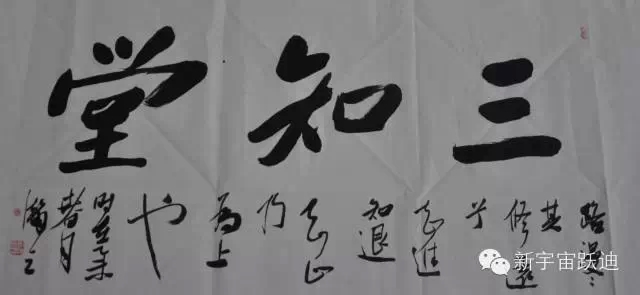 中國(guó)書畫家協(xié)會(huì)理事郭海燕先生親臨躍迪集團(tuán)現(xiàn)場(chǎng)揮毫潑墨