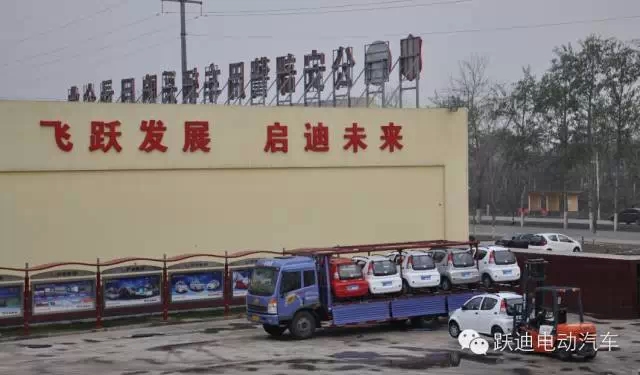 躍迪電動(dòng)汽車裝車完畢發(fā)往荊州，買躍迪電動(dòng)汽車可投保，解決您的后顧之憂！