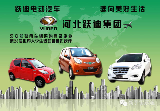 電動(dòng)汽車(chē)