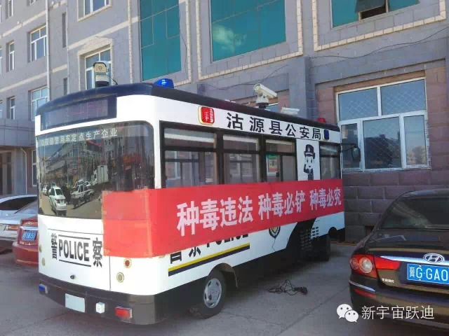 沽源縣躍迪移動警務(wù)室——種毒違法，種毒必鏟，種毒必究