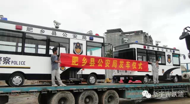 移動警務(wù)室