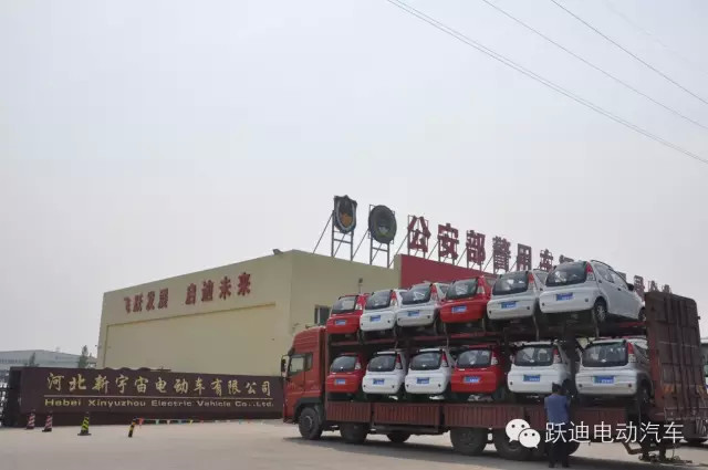 躍迪電動(dòng)汽車，批次發(fā)車廣西