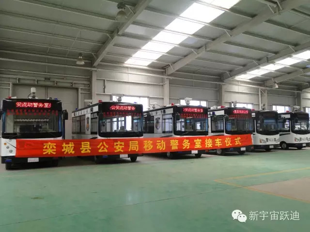躍迪移動(dòng)警務(wù)室發(fā)車欒城—助力欒城公安，全面防范打擊犯罪
