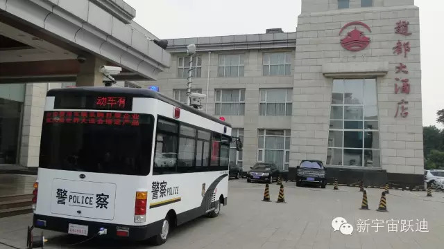 移動警務(wù)室