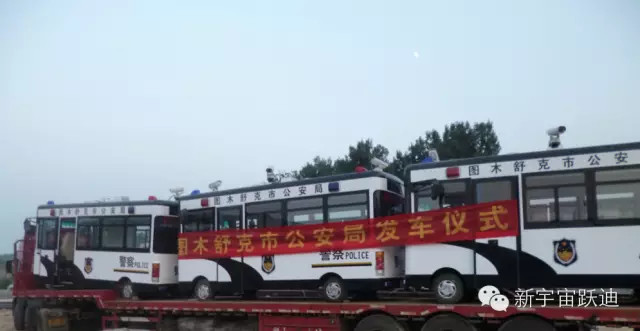 移動警務(wù)室