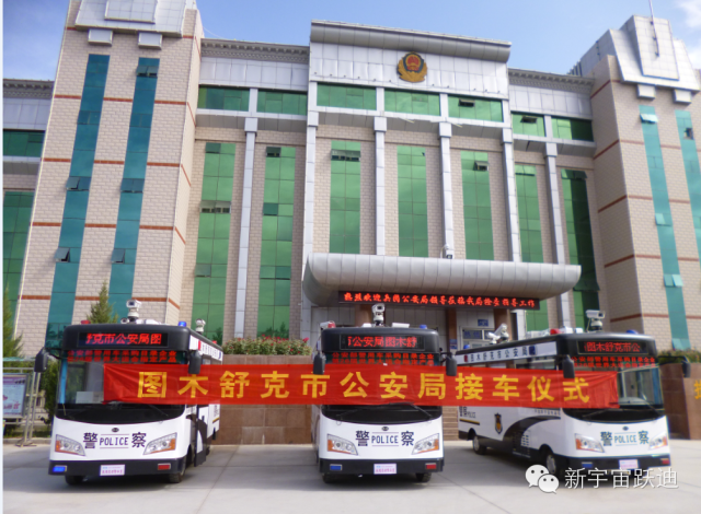 移動警務(wù)室