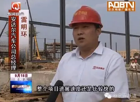 喜訊｜望江產(chǎn)安達(dá)爾第一臺整車將于11月下線  細(xì)數(shù)安達(dá)爾的前世今生！