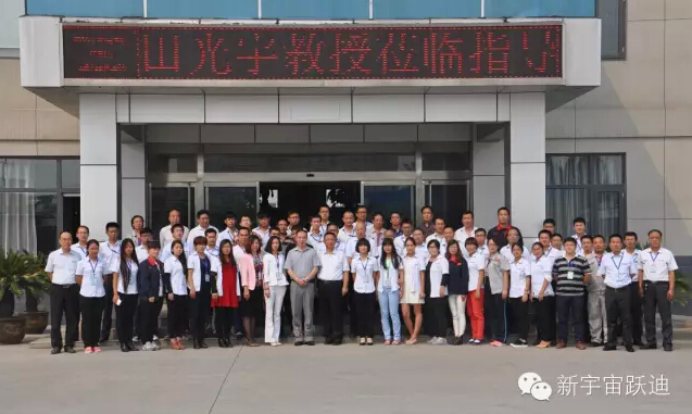 新能源汽車技術(shù)展望—清華大學(xué)汽車工程系教授、中國汽車工程學(xué)會(huì)電動(dòng)汽車分會(huì)秘書長田光宇蒞臨躍迪集團(tuán)授課