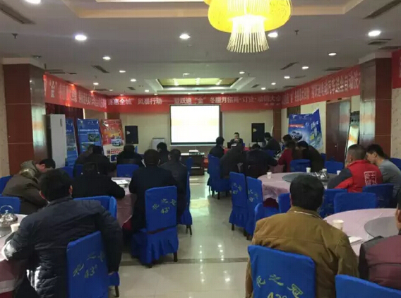 躍迪集團(tuán)“金”冬臘月招商、訂貨、動(dòng)銷(xiāo)大會(huì)山東菏澤站再傳捷報(bào)