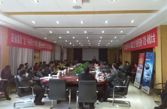 躍迪集團回饋家鄉(xiāng)父老—暨“金”冬臘月招商、訂貨、動銷大會河北站勝利召開