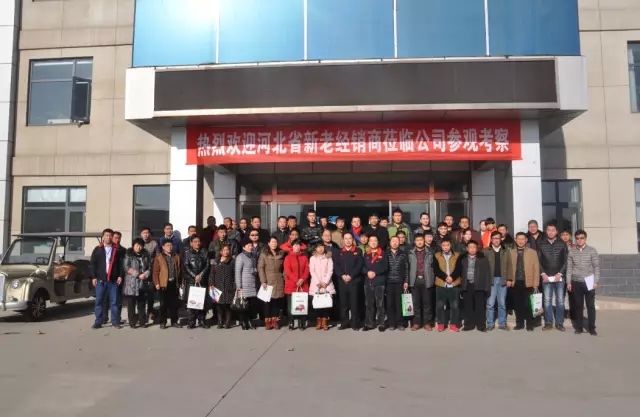 躍迪集團回饋家鄉(xiāng)父老—暨“金”冬臘月招商、訂貨、動銷大會河北站勝利召開