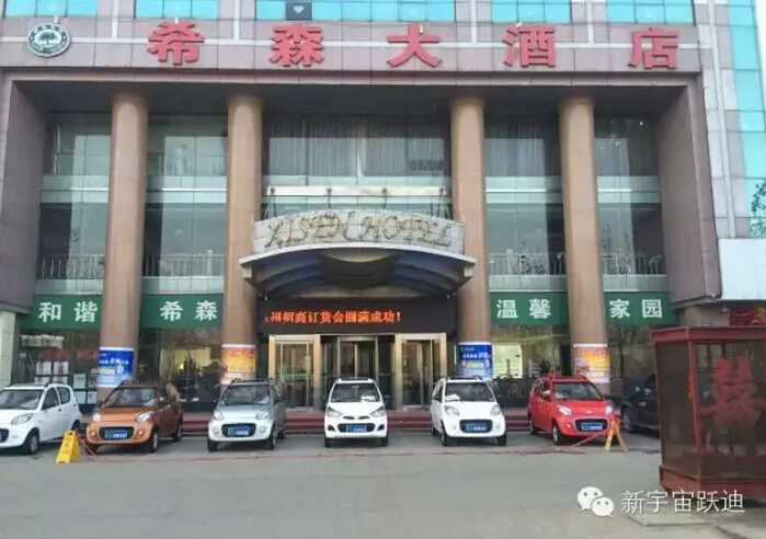 電動(dòng)汽車(chē)會(huì)議地址