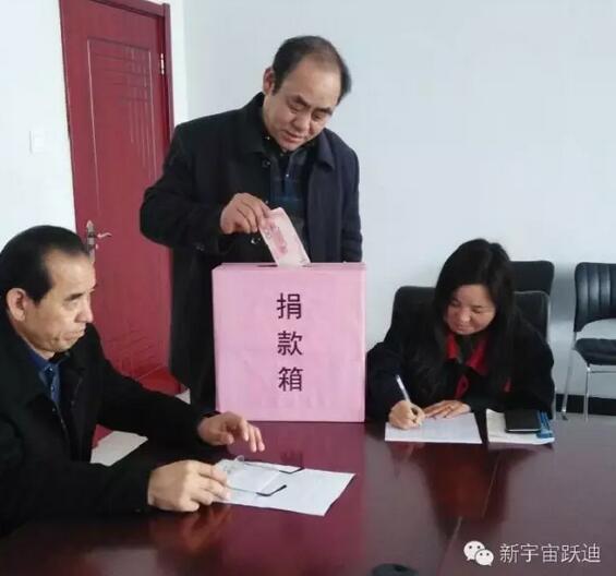 【躍迪之大愛】全體躍迪人為與病魔作斗爭的同仁獻上一份發(fā)自內(nèi)心的愛心捐款！—愛心點燃希望，真情傳遞溫暖！