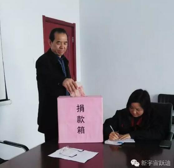 【躍迪之大愛】全體躍迪人為與病魔作斗爭的同仁獻上一份發(fā)自內(nèi)心的愛心捐款！—愛心點燃希望，真情傳遞溫暖！