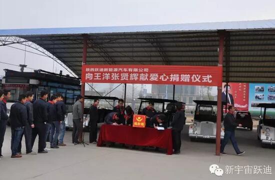 【躍迪之大愛】全體躍迪人為與病魔作斗爭的同仁獻上一份發(fā)自內(nèi)心的愛心捐款！—愛心點燃希望，真情傳遞溫暖！