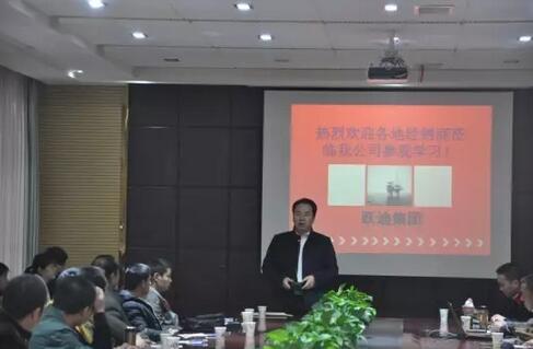 躍迪集團2016年第一期全國經(jīng)銷商培訓(xùn)大會圓滿成功