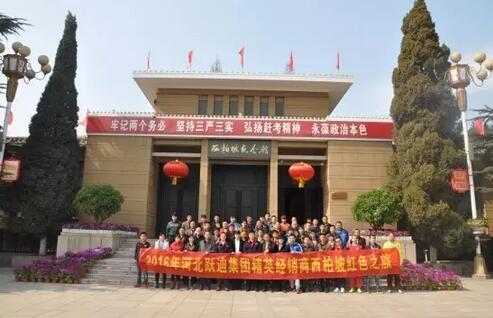 躍迪集團2016年第一期全國經(jīng)銷商培訓(xùn)大會圓滿成功