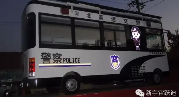 躍迪移動警務室批量發(fā)車河北高速公路各路段——為人民的安全保駕護航