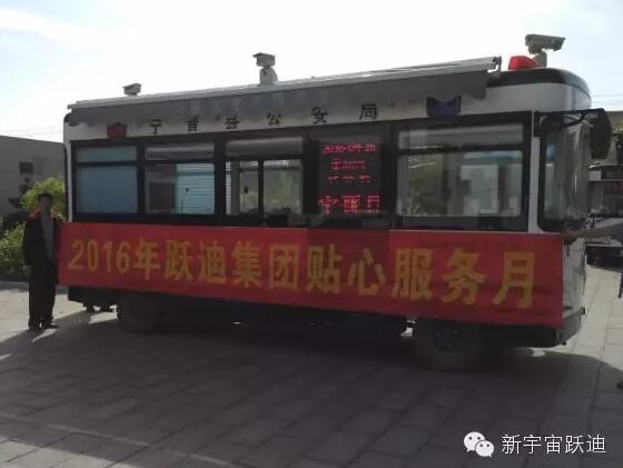躍迪移動警務室執(zhí)勤于寧晉縣——打擊犯罪，維護治安