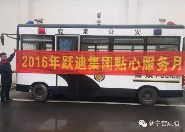 石家莊市西三環(huán)站|2016年躍迪集團(tuán)貼心服務(wù)月活動(dòng)火熱進(jìn)行中