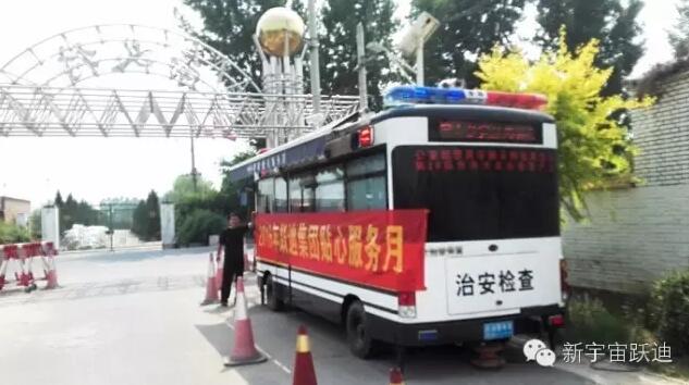 北京市房山區(qū)韓村河派出所站|2016年躍迪集團(tuán)貼心服務(wù)月活動(dòng)火熱進(jìn)行中