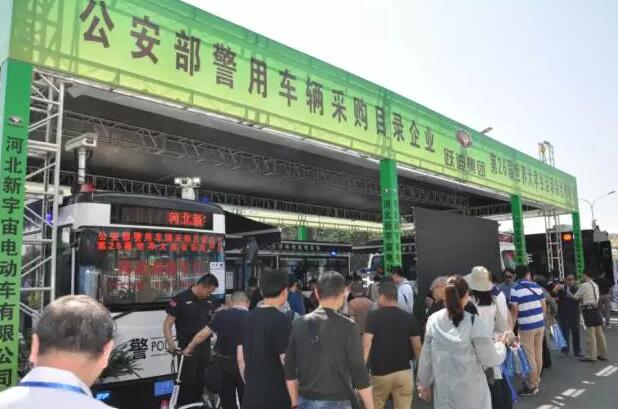 躍迪集團(tuán)攜旗下多款警務(wù)用車閃亮登陸第八屆中國(guó)國(guó)際警用裝備博覽會(huì)