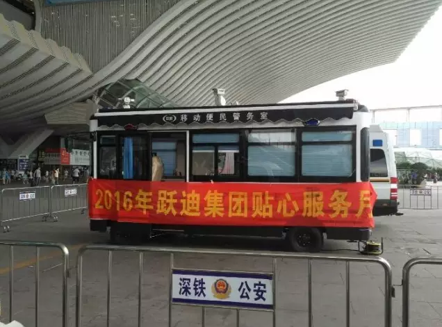 移動(dòng)警務(wù)室