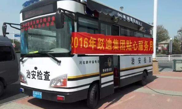 北京市朝陽區(qū)高碑店鄉(xiāng)半壁店村站|2016年躍迪集團(tuán)貼心服務(wù)月活動(dòng)火熱進(jìn)行中