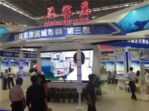 中國&middot;河北國際經濟貿易洽談會