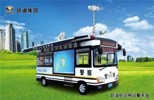 電動移動警務(wù)室