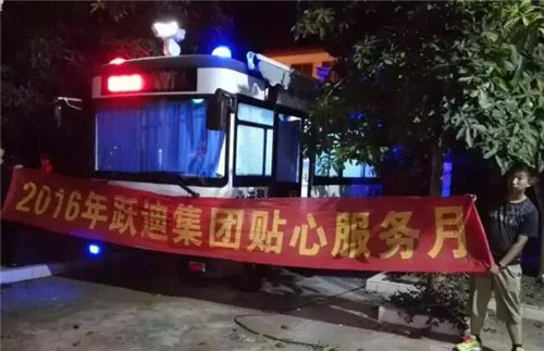 流動警務(wù)室