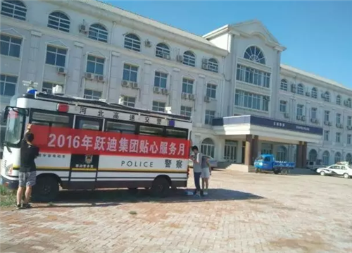 移動(dòng)警務(wù)室