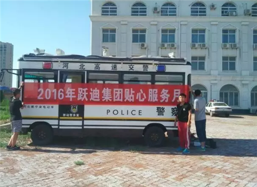 電動(dòng)流動(dòng)警務(wù)室