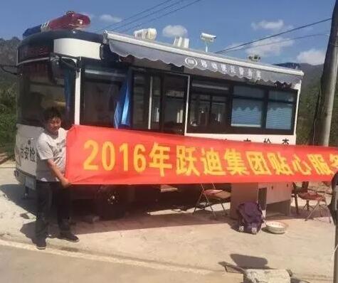 北京市房山區(qū)大石窩半壁店站|2016年躍迪集團(tuán)貼心服務(wù)月活動火熱進(jìn)行中