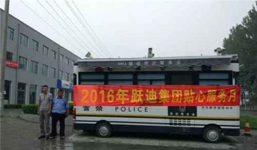 移動(dòng)警務(wù)室