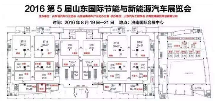 第五屆濟(jì)南新能源汽車展會(huì)