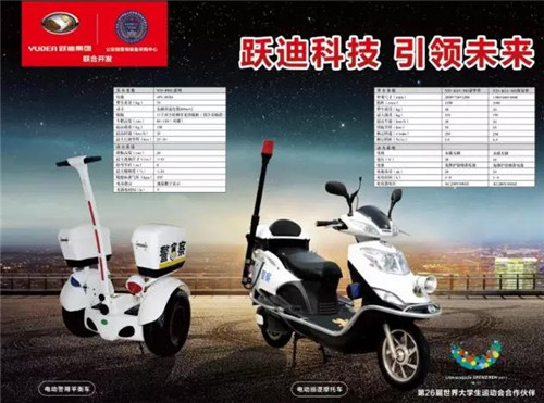 電動警用摩托車